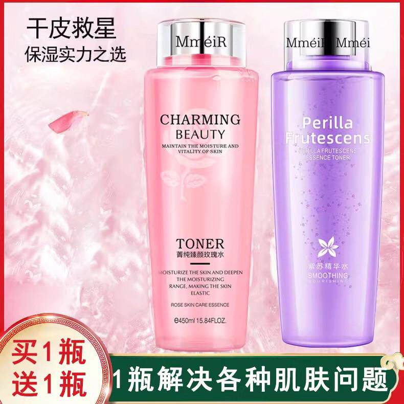 玫瑰爽肤水清滢柔肤水紫苏精华爽肤水收缩毛孔补水保湿化妆神仙水