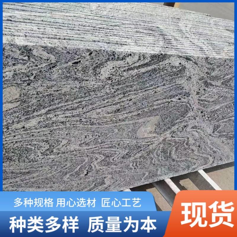 花岗岩幻彩麻石材庭院地舖石 浪淘沙石材外墙干挂板 雪浪石造景