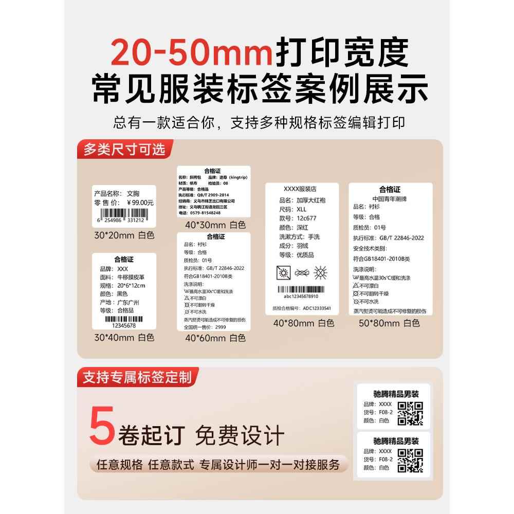 22B服装吊标签签打小型用格不干印胶00172贴纸价证签维码日1期牌