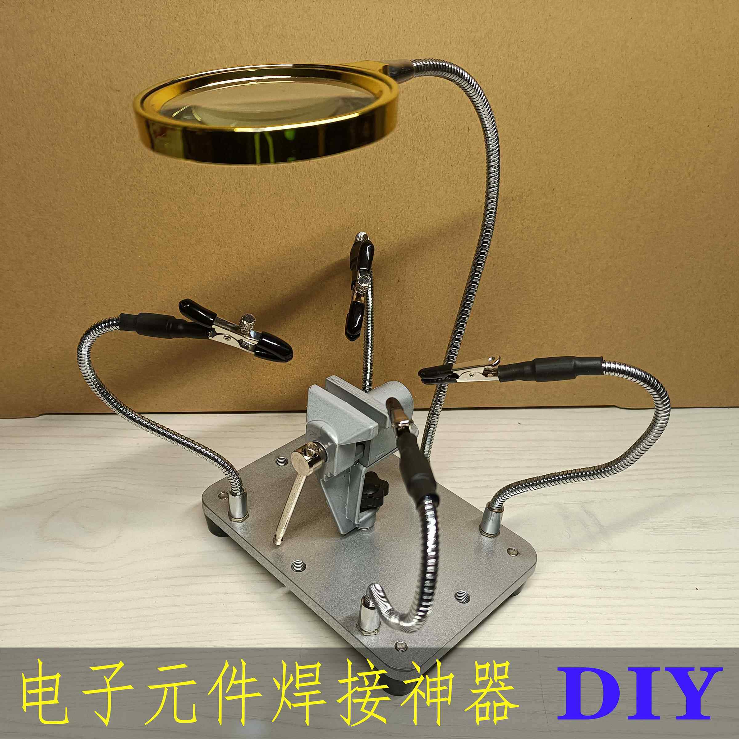 电路板焊接工作台夹子台钳夹具放大镜手工diy爱好者维修电子元件