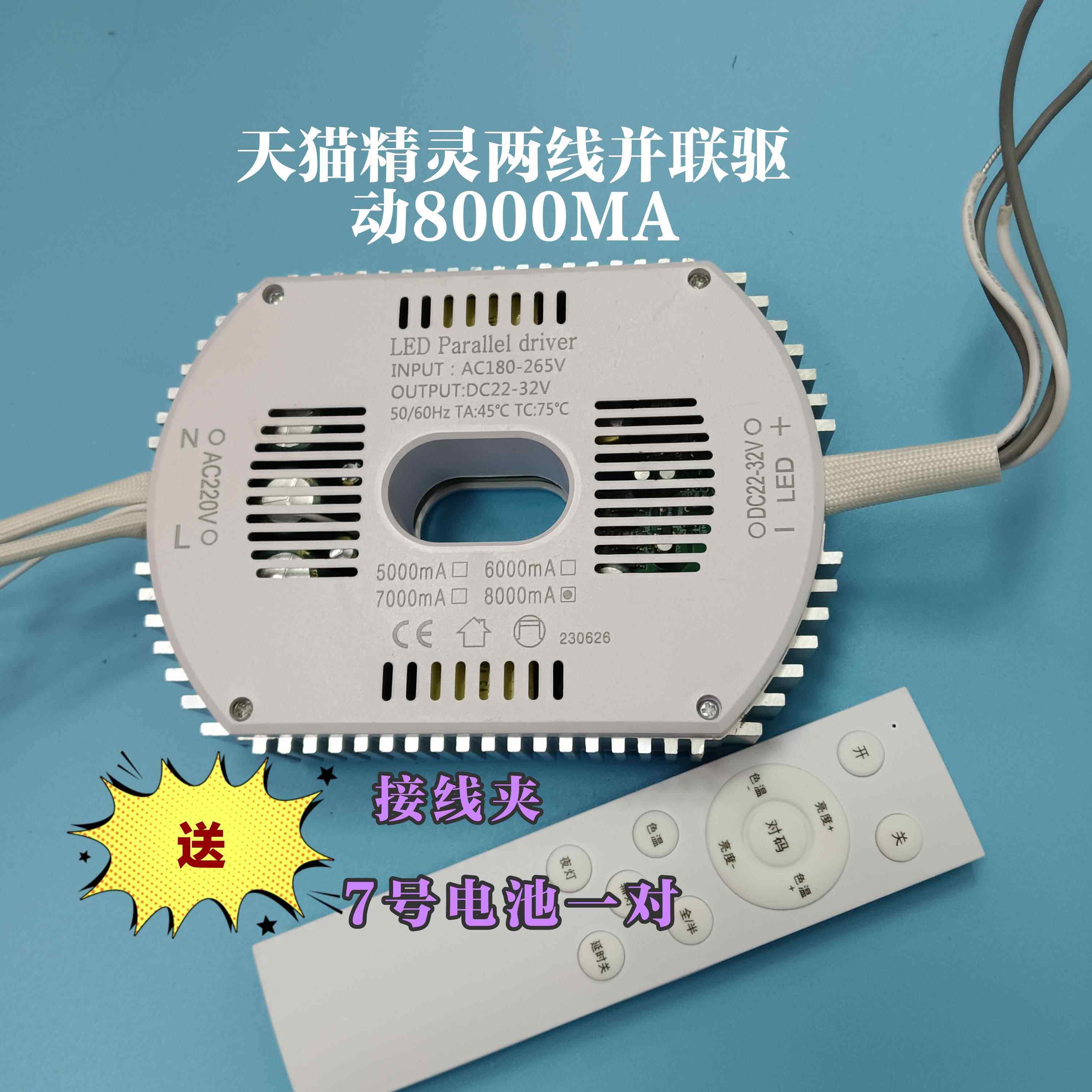 北欧吊灯驱动 LED镇流器天猫精灵智能电源两线三线并联调光调色控