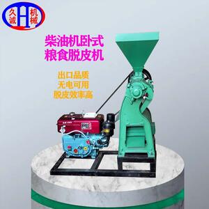 柴油动力全自动高效谷物脱皮机农用碾米机家商用大功率稻谷脱壳机