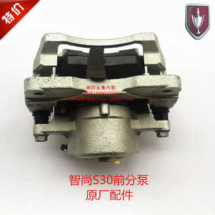 金杯智尚S30S35前分泵前刹车分泵前制动泵制动钳卡钳原厂配件包邮