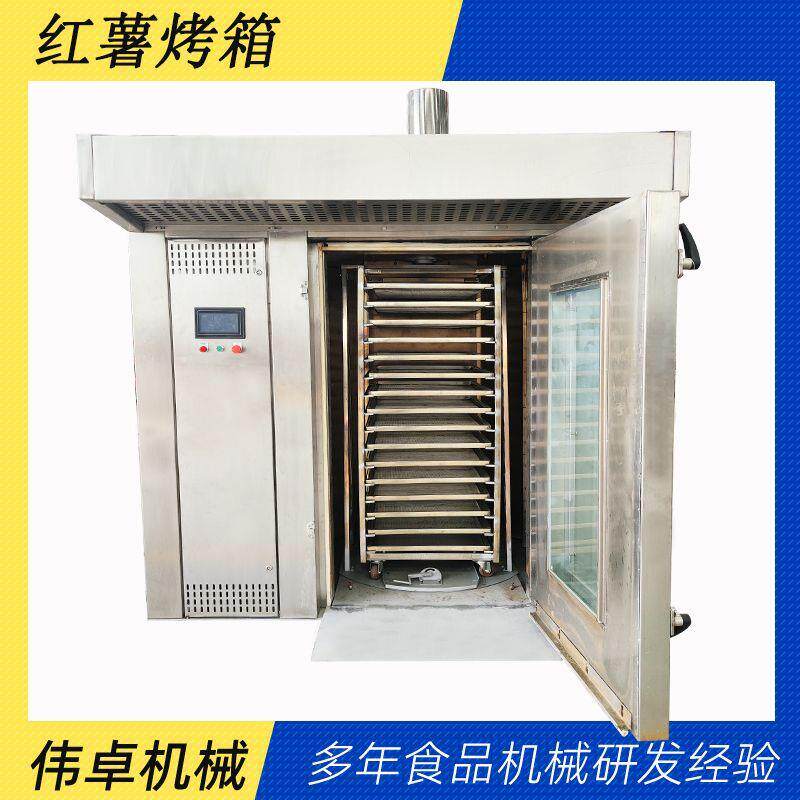 全自动烤红薯旋转烤炉多功能烤鸡翅热风炉烤箱蛋糕面包烘烤设备