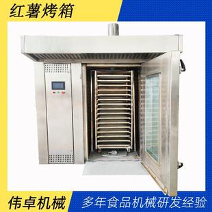 全自动烤红薯旋转烤炉多功能烤鸡翅热风炉烤箱蛋糕面包烘烤设备