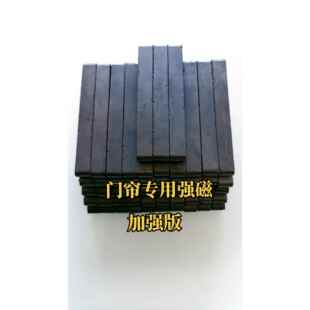 帘子磁吸条门帘吸铁石条加密磁块防蚊门帘专用配件加强磁性磁铁AI