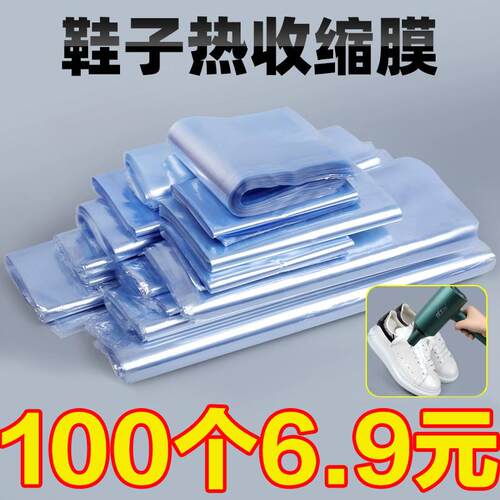 家用热缩膜塑封鞋袋鞋罩鞋子收纳防尘防水束口包鞋可携式旅行专用