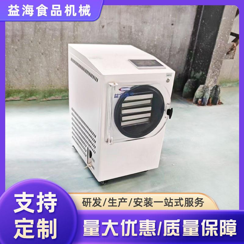水果虫草冻干机智能家用小型食品宠物真空冷冻干燥机设备