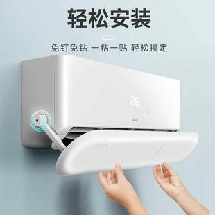 空调挡水板滴水接水免拆用出风口家用W空调内机清洗冷气罩