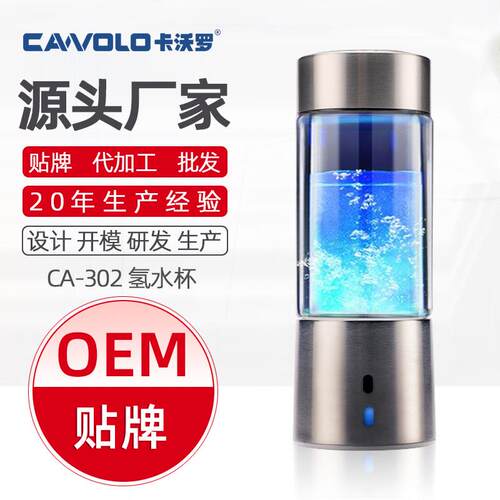 工厂直销富氢水杯氢氧分离日本养生水素水杯超饱和氢水杯发生器