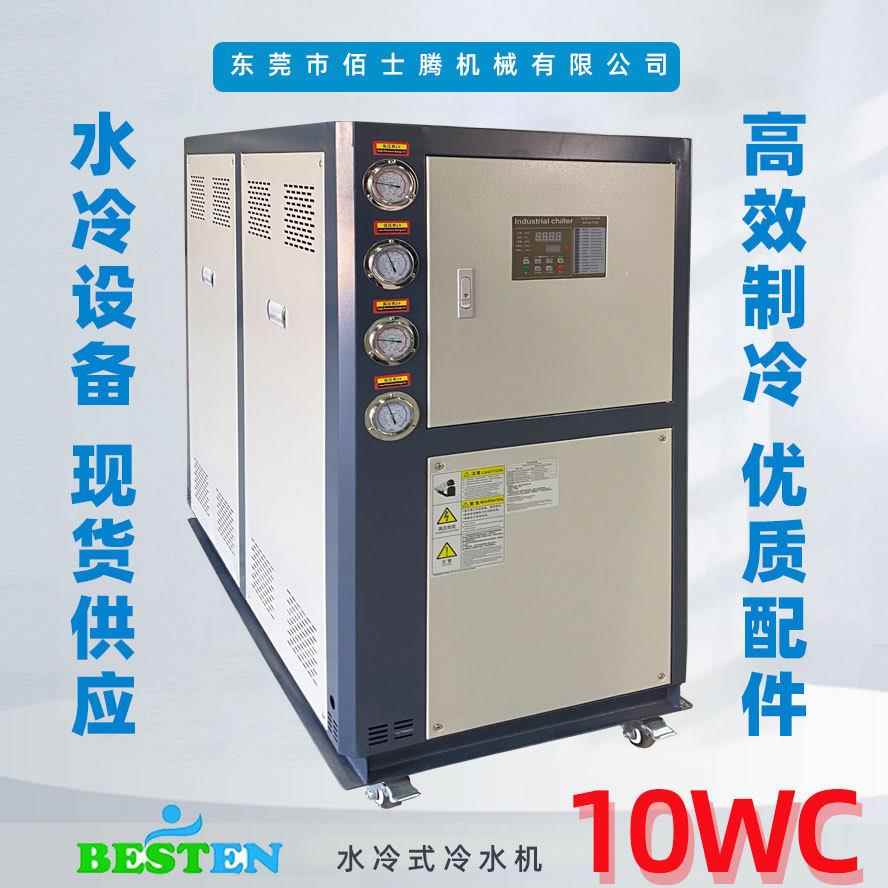 5HP/10HP/15HP/20HP/30HP工业水冷式冷水机WC冰水机节能认证