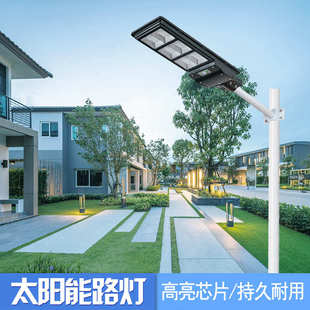 太阳能灯 light遥控户外新农村庭院照明太阳能灯一体化路灯 solar