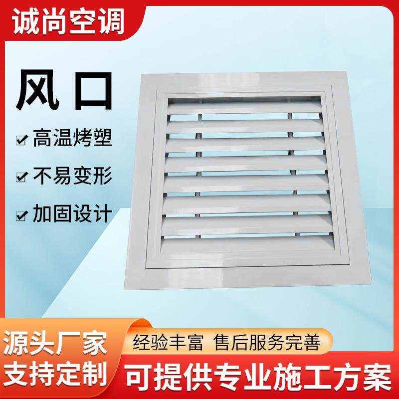 雨铝合金防出百叶风口外墙通风换气格栅风口单层664百可调节叶风