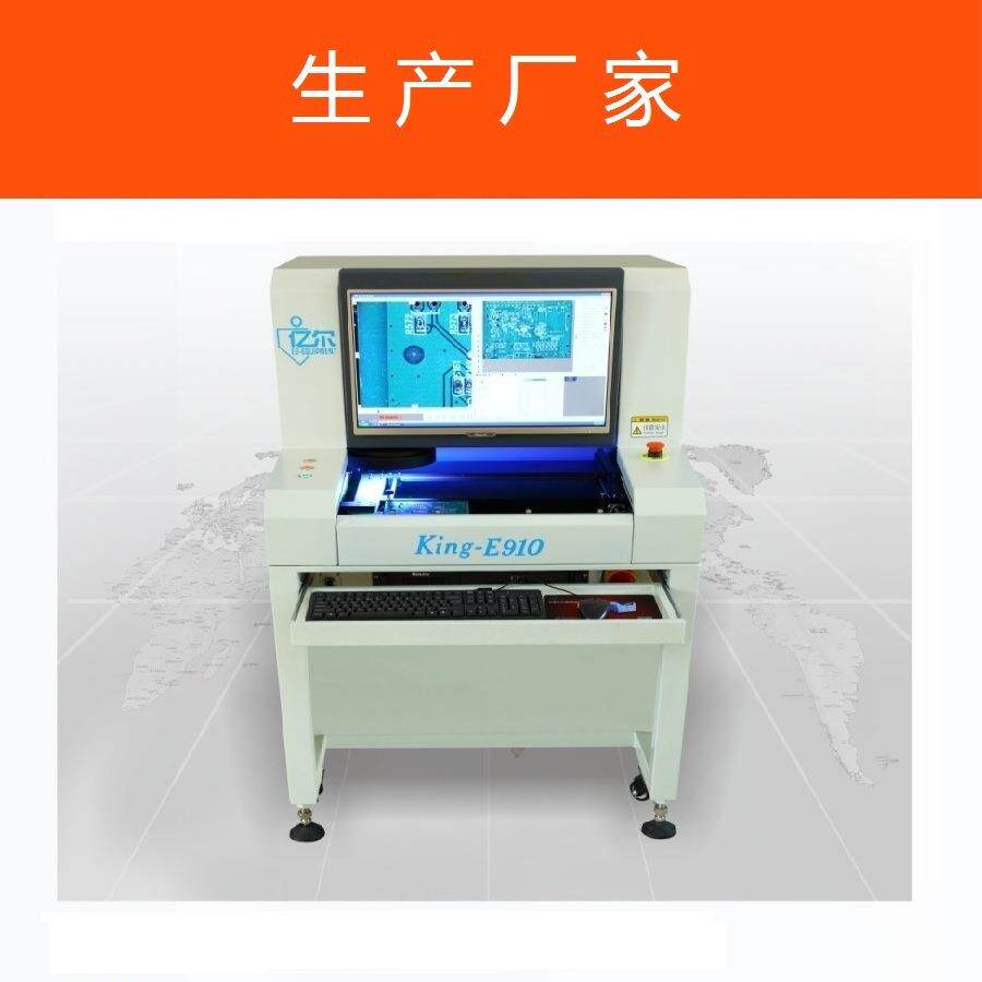厂家直销AOI|离线AOI|全自动光学检测设备|AOI自动光学检测仪