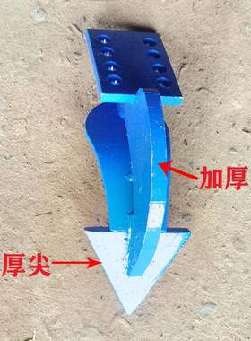 阳宇旋耕机变速箱中间铧犁加厚小犁拖拉机铧尖豪丰连云港南昌大华