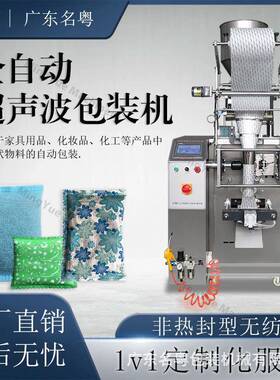 小活全性炭粒包装 纳米矿晶包装机 自动无颗纺布名粤背封型立式分