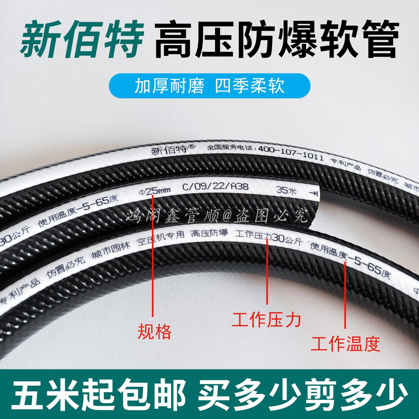 新佰特PVC高压防爆气动扳手管空压机黑色气动软管30KG压力水管15~