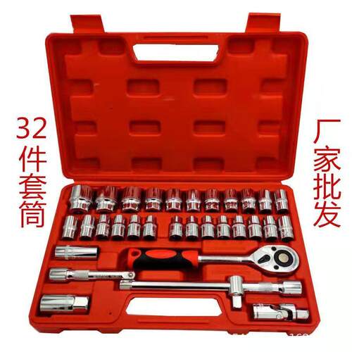 32件37件121件套筒扳手汽修工具套装扳手组合汽车维修工具箱套装
