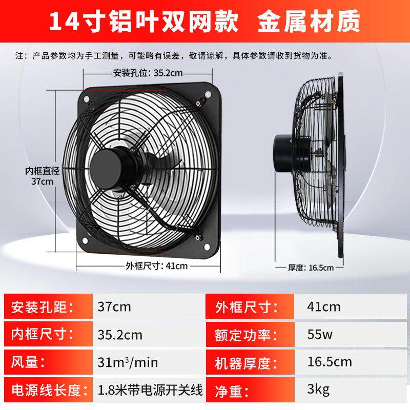 强力16寸厨房排气扇家用静音抽油烟机换气扇工业排风扇厨房抽风机