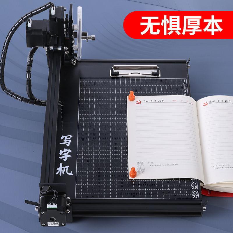 全自动智笔能写字机器人仿手写教案QOT写字机抄书记表格打印写机