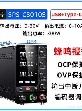 OCP限流OVP限压保护直流电源可调电源30V60V维修专用开关电源