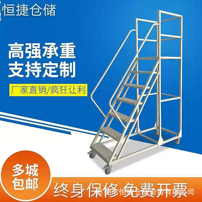 仓库登楼高梯高车加高取扶货梯登高作业手梯防滑梯可46移登动平台