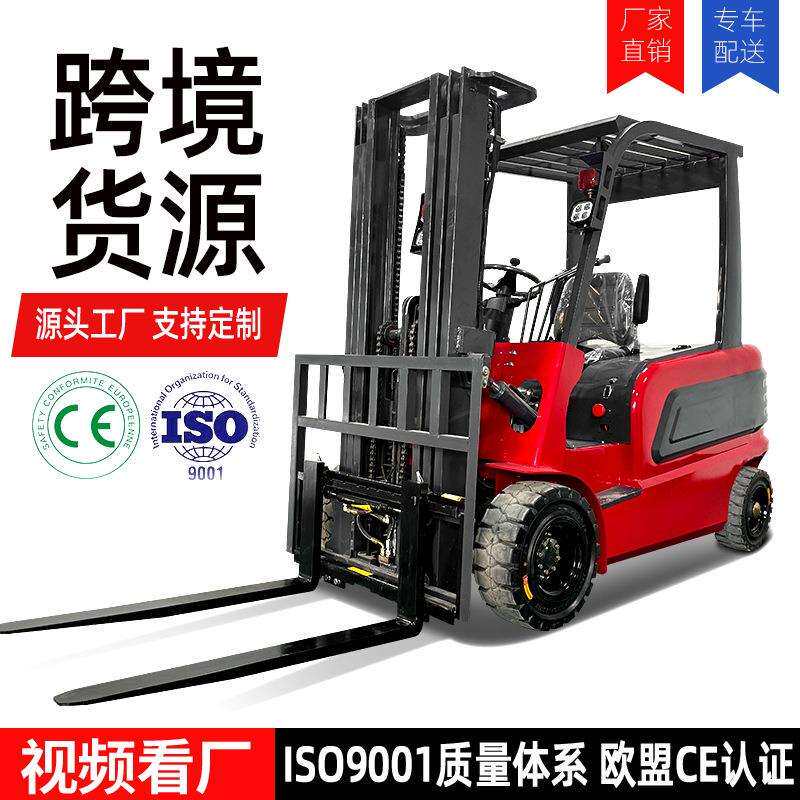 跨境2吨柴油电动搬运叉车3吨电动堆高车小型电动四轮全自动叉车