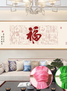 P66百福图字绣2024新款线绣现十代D客厅大气简单手F767S6J9新工自
