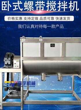 PVC粉料卧式搅拌机耐火材料螺带混合机干粉搅拌机爆炸盐U型拌料机