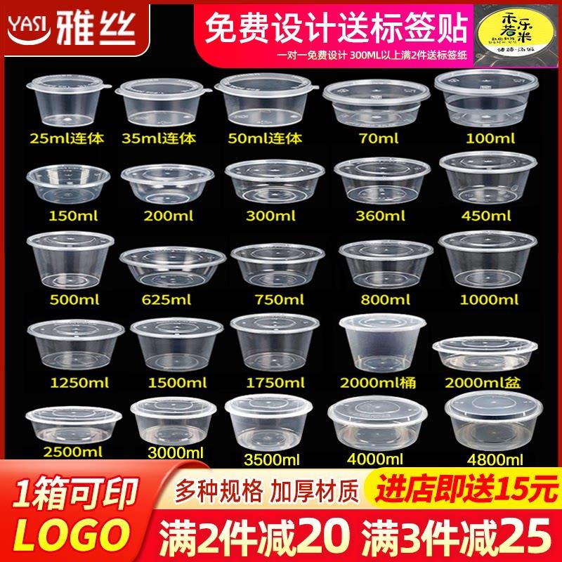 一次性酱料杯带盖子50ml外送小蘸料盒汤碗连身调料商用圆形打包餐
