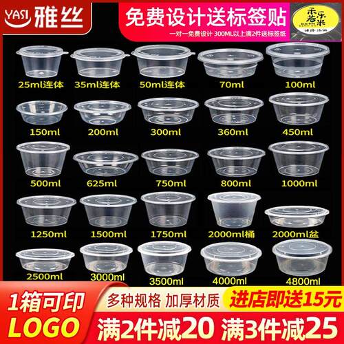 一次性酱料杯带盖子50ml外送小蘸料盒汤碗连身调料商用圆形打包餐