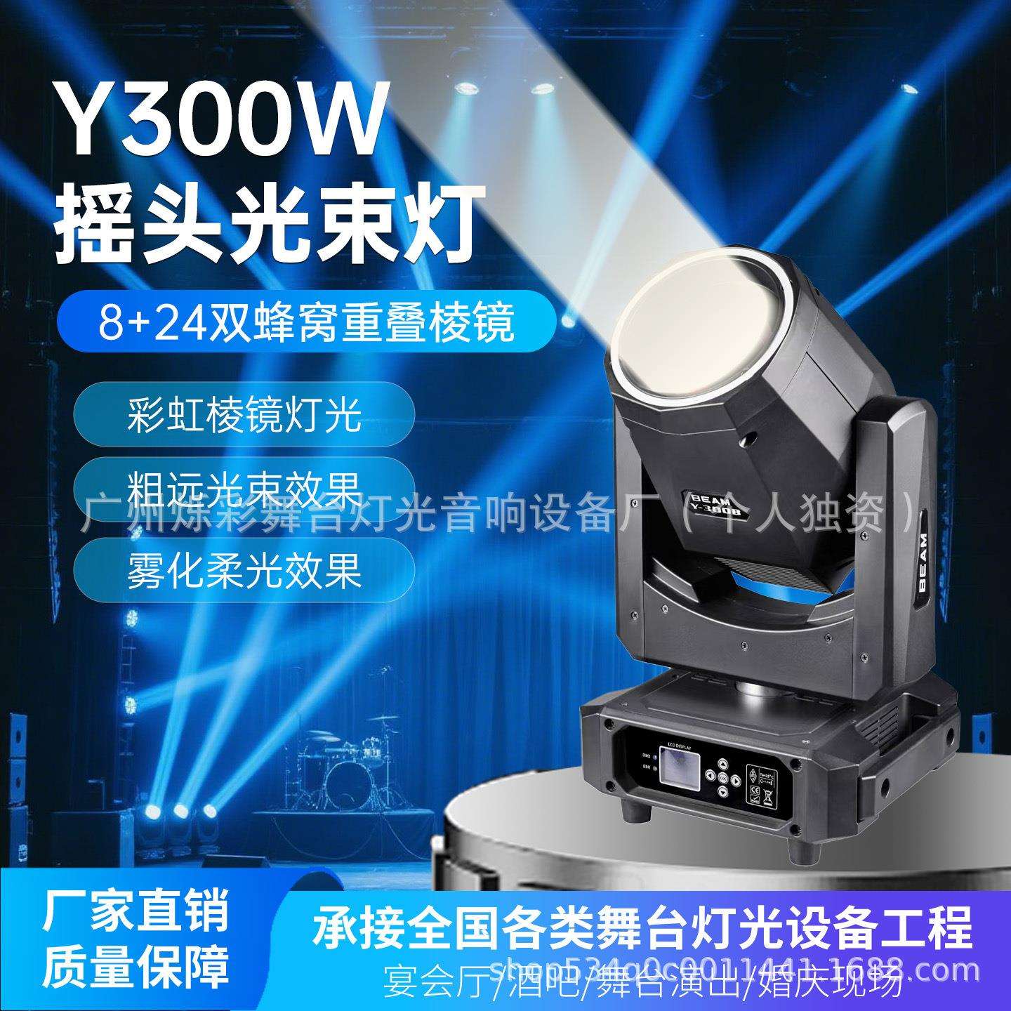 LED300W光束灯舞台婚庆宴会厅演出直播间摇头图案射灯舞台灯光
