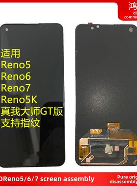 适用于Reno5/6/5K原装屏幕组装Reno7手机屏幕Realme Gt版拆卸原装