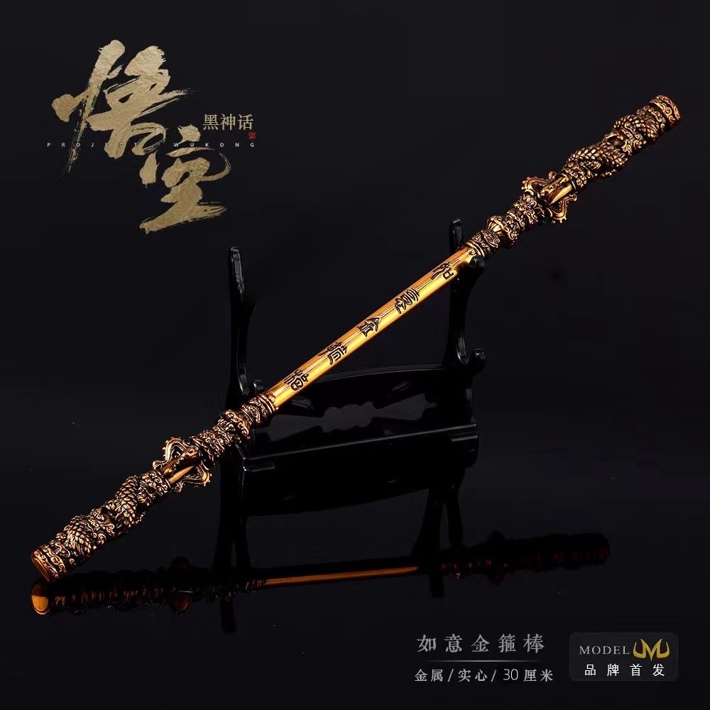 【黑神话:悟空】周边如意金箍棒电竞游戏金属礼品高还原手办摆件
