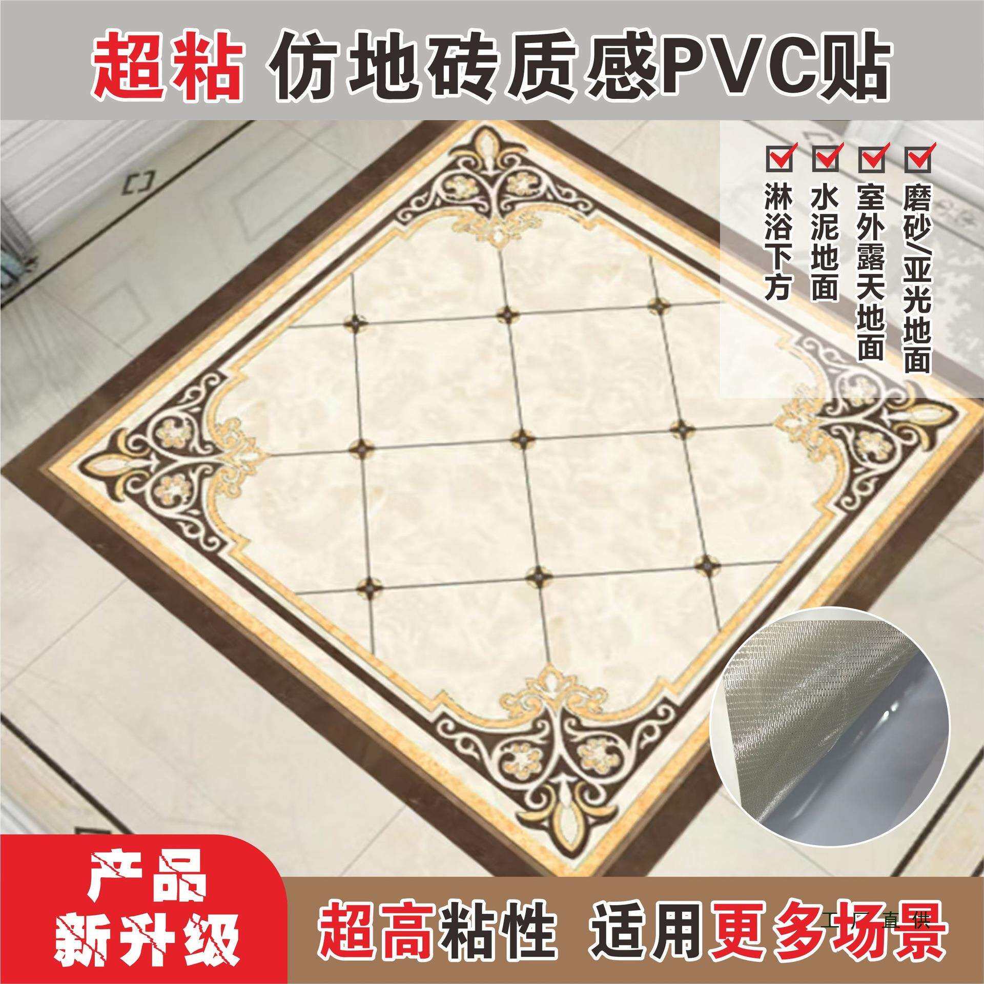 瓷砖自粘贴纸地面翻新遮丑大理石图案走廊过门石客厅厨房欧式地贴