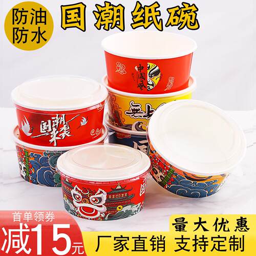 一次性国潮牛皮纸碗餐盒沙拉碗外送打包盒圆形卤肉烤肉饭盒食品级