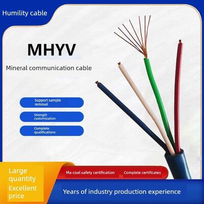 Mhyv/Mhyvp煤矿瓦斯监测通信电缆1*2 4 5 6 7芯（7/0.52mm2）