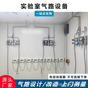 实验室集中供气系统气路管道安装不锈钢减压阀气液相气体管路设计