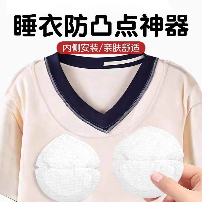 睡衣睡裙防凸点贴居家内衣背心吊带胸贴一次性女夏带胸垫乳贴夏季