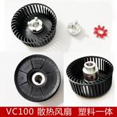 303伟力联轴器缓冲垫梅花 VC202 里其乐真空泵散热风扇VC100