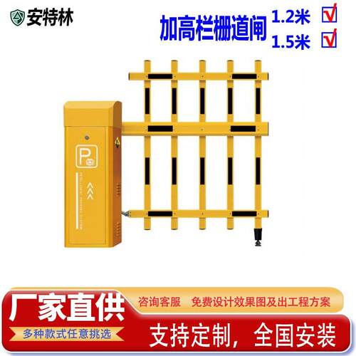 停车场道闸一体机小区出入口无人值守自动收费系统栅栏道闸机