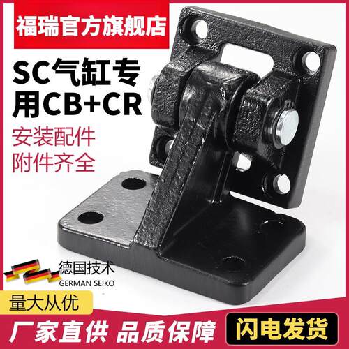 SC气缸支架斜耳底座CR-32/40/50/63/80/100/125/160/200附件大全