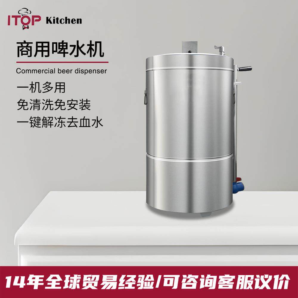 赞拓啤水机商用厨房解冻排骨肉类去血水果洗菜清洗机小成本解冻机