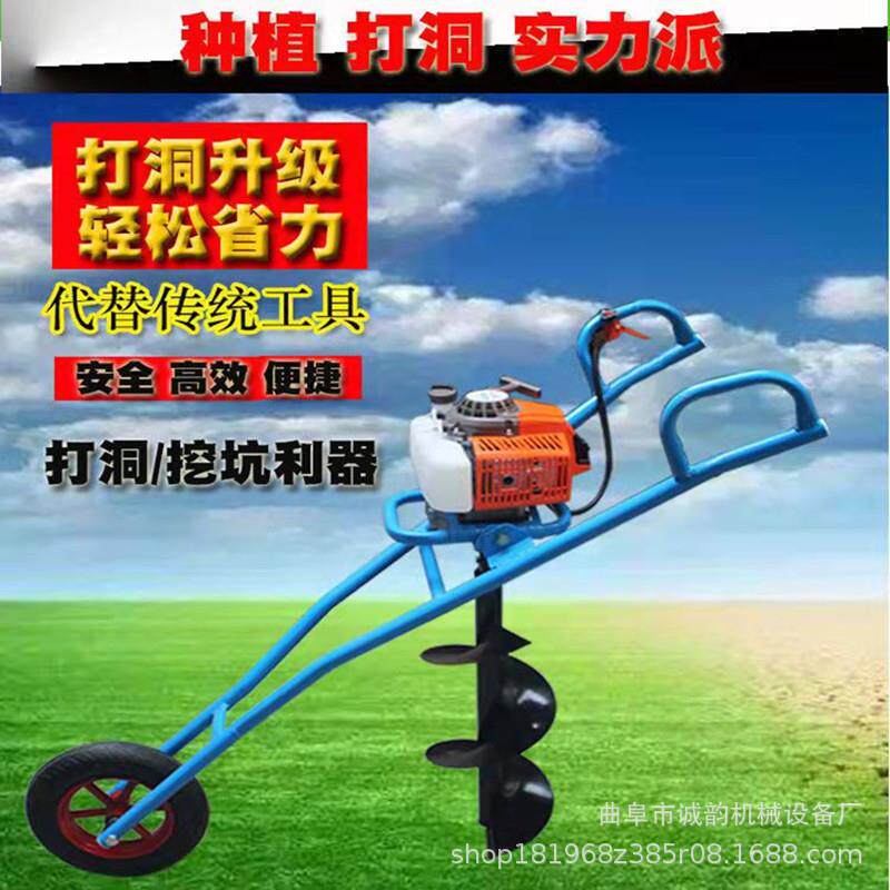 单人操作米独轮推车厘款GTE植树植挖坑机埋桩打洞种地钻机30地钻