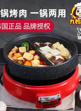 韩国进口Taeyu乌龟锅多功能火锅家用鸳鸯锅分体麦饭石涮烤一体锅