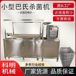 自动升降式小型宠物食品巴氏杀菌机魔芋爽灭菌机小产量占地面积小