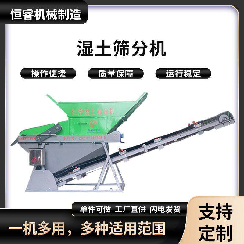 厂家直供湿土筛分机筛分仔细,细节把控好湿土筛分速度快