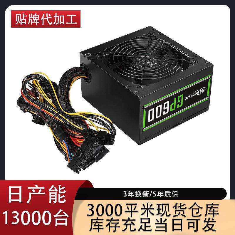 迅钛GP600白牌台式电脑电源 静音支持背线电竞额定500WS主机电源