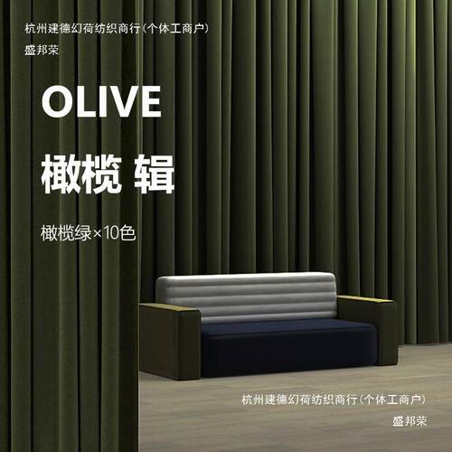 橄榄绿丝绒窗帘轻奢复古年法式简约现代新款客厅卧室遮光绒布