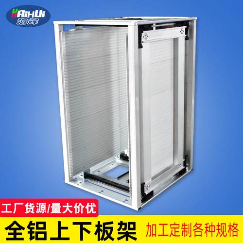 全铝SMT自动上下板架防静电周转箱PCB板存放架周转车抗折